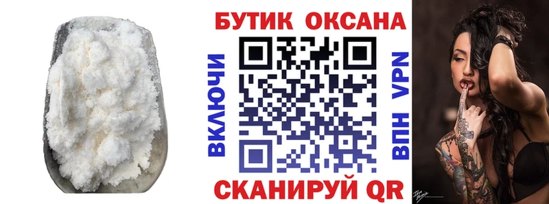 МЕГА ссылка  магазин  наркотиков  площадка официальный сайт  Бутират BDO  Новосибирск 