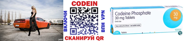 Кодеиновый сироп Lean Purple Drank  закладки  Новосибирск 