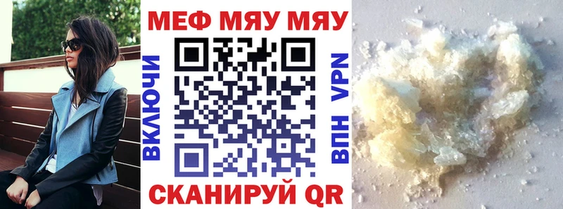 Мефедрон 4 MMC купить наркоту Новосибирск