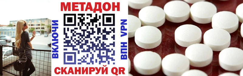 Метадон methadone  Новосибирск 